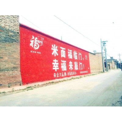 湖南肇庆广宁写字写广告 喷绘广告墙这里终端消费