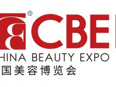 2025年上海美博会CBE-门票及展位预订