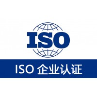 云南ISO认证五星售后服务认证